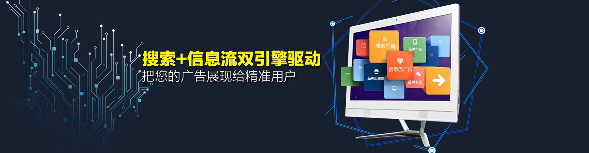 上城信息流推广
